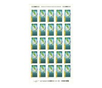 1992 - Folha do selo C-1798 Mint - ECO-RIO (Suécia-Brasil) 1767